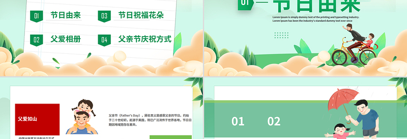2025免费父亲节节日介绍PPT童趣精美父亲是超人主题班会免费下载