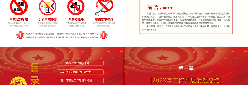 2025红色渐变新时代新征程党支部年终总结通用模板免费下载