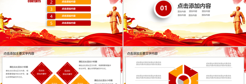 2025红色光效学习雷锋精神党课PPT免费下载