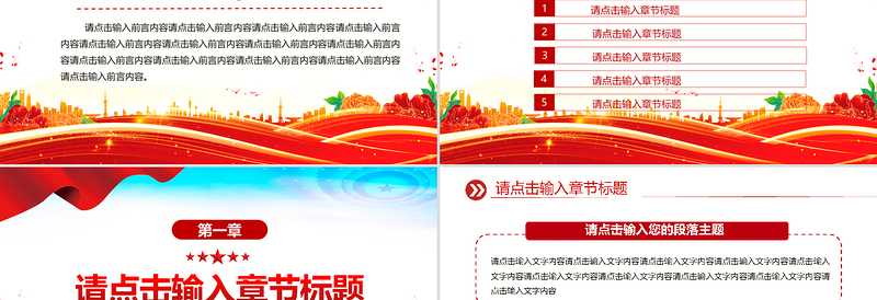2025免费党建工作汇报PPT精美实用党课模板免费下载