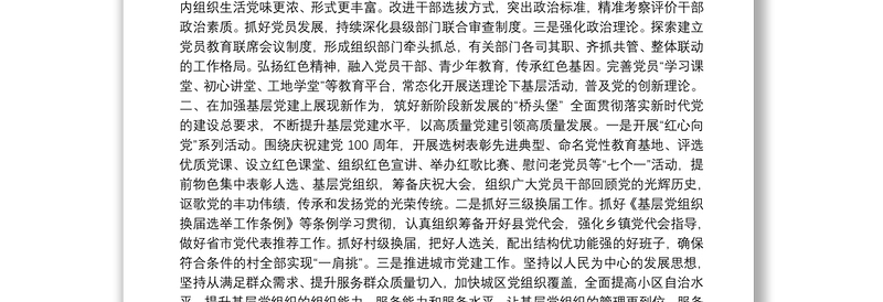 2025优秀工作务虚会讲话汇编(11篇)免费下载