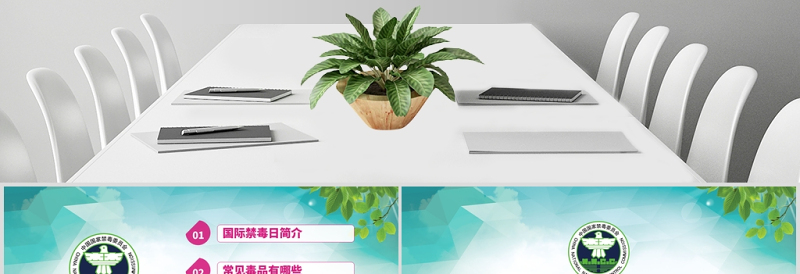 精美实用原创国际禁毒日宣传介绍主题班会ppt免费下载