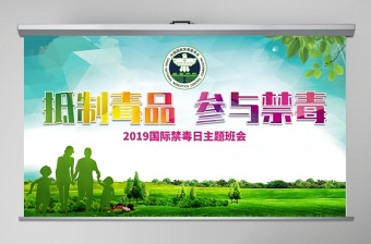 主题班会党课PPT