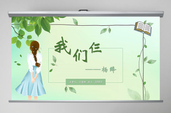 读书报告ppt