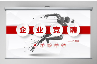 2025简约大气大气稳重岗位竞聘演讲述职报告PPT模板免费下载