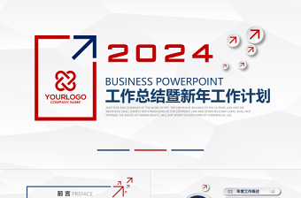 2025蓝色简约工作总结工作总结年终总结PPT模板免费下载