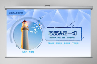 企业培训党课PPT