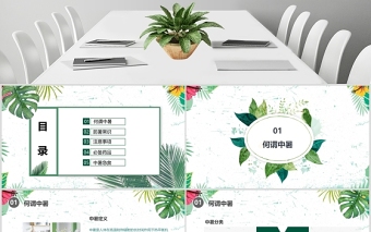 2025大气精美夏季防暑降温中暑的预防与急救宣传PPT模板免费下载