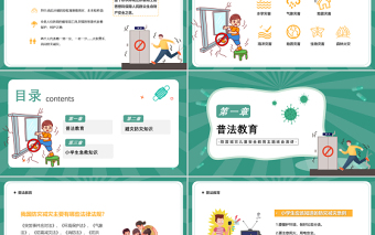 2025卡通风防震减灾主题班会PPT防震减灾儿童安全教育主题班会演讲课件免费下载