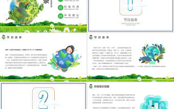 2025卡通风地球一小时PPT中小学生地球一小时环保宣传主题班会课件模板免费下载