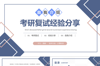 经验分享ppt