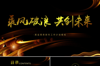 未来科技ppt