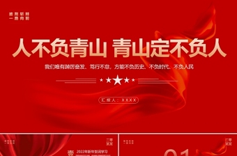 2025年ppt党建党课免费下载