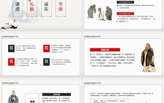 2025红色简洁思想品德教育PPT水墨中国风谦虚礼貌诚实守信传统美德主题班会课件免费下载