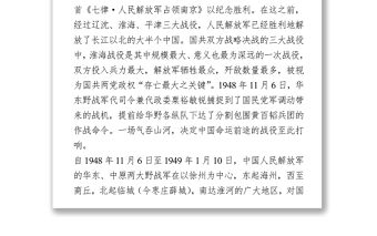 2025优质支部书记讲党史故事4篇免费下载