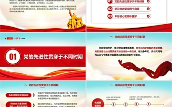2025红色党建风百年党史学习心得体会学习感悟主题演讲PPT课件免费下载