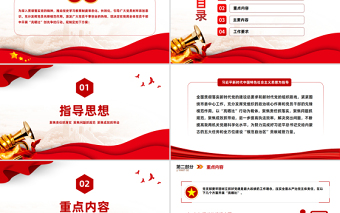 2025红色精美“亮晒比”创先争优行动方案PPT红色精美基层党建晾晒比提质增效课件免费下载