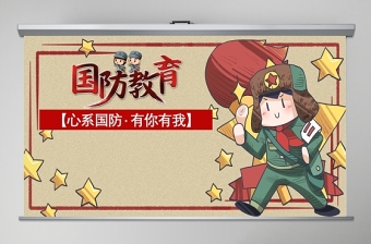 2025精美质感青少年国防主题教育讲座PPT模板免费下载