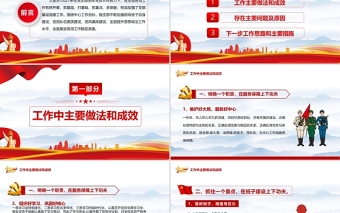 2025蓝色大气风党支部述职报告PP党支部工作总结汇报暨党支部工作计划专题党课课件免费下载