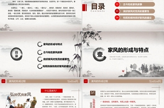 2025红色精美灰色中国风传承良好家风建设PPT模板免费下载