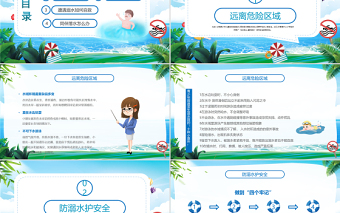 2025免费珍爱生命谨防溺水PPT卡通风中小学生防溺水安全教育主题班会课件模板免费下载