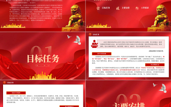 2025团员和青年学习主题教育PPT关于面向广大团员和青年开展学习贯彻习近平新时代中国特色社会主义思想主题教育的通知团课课件免费下载