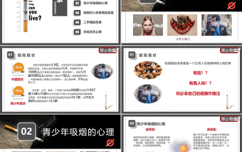 2025精美时尚世界无烟日PPT珍爱生命远离香烟课件免费下载