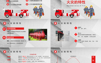 2025精美时尚企业公司火灾应急消防知识培训PPT简约清新员工消防安全培训PPT免费下载