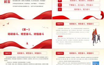 2025红色创意总书记希望青年这样奋斗PPT红色党政风团员干部学习教育专题团课课件免费下载