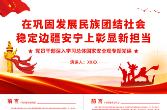 2025党课学习总结ppt免费下载