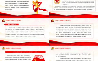 以自我革命精神正风肃纪反腐PPT纪检监察部门从严治党廉政教育专题党课免费下载
