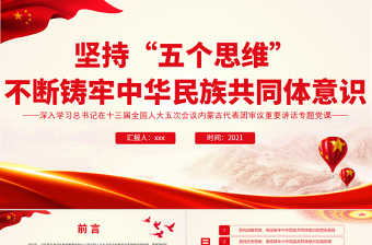 2025三中全会ppt党课免费下载