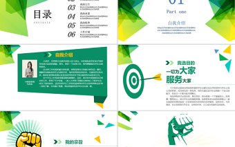 2025优秀学生会竞选PPT清新简约竞选学生会主席PPT免费下载