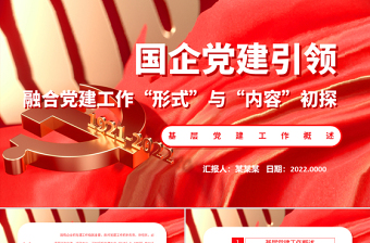 2025微党课用pPT的形式免费下载