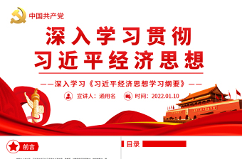 2025党课专用ppt背景免费下载