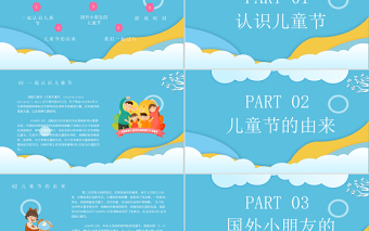 2025大气简洁清新手绘儿童节PPT童心未泯我们一起长大主题班会课件免费下载