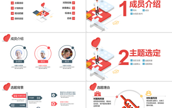2025精美时尚品管圈PPT提高孕妇从穿刺到分娩后留置针的完好率医疗QC模板免费下载