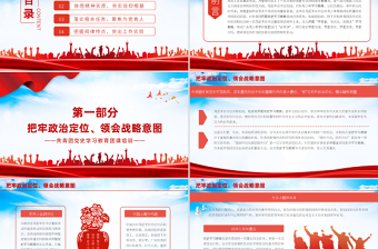 2025红色简洁学党史强信念跟党走PPT共青团党史学习教育主题教育团课PPT模板免费下载