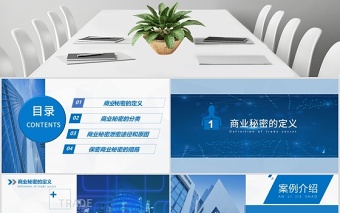 2025简洁大气企业保密培训保密制度PPT模板免费下载