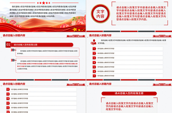 2025精美时尚党建工作总结通用型PPT模板免费下载