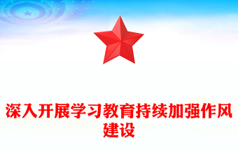 学习教育