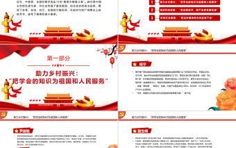 红色时尚谱写璀璨的奋斗篇章PPT走近2022年“最美巾帼奋斗者”专题党课课件模板免费下载
