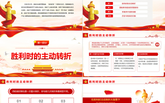 2025红色质感西柏坡精神的深刻内涵与特殊品质PPT红色党政风深入学习西柏坡精神专题党课课件模板免费下载