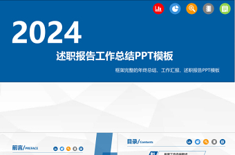 2025新年计划工作汇报总结PPT模板简约商务风免费下载