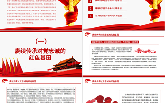 2025大气精美把队伍建强让干部过硬PPT红色大气关于加强纪检监察机关自身建设的重要论述党课免费下载