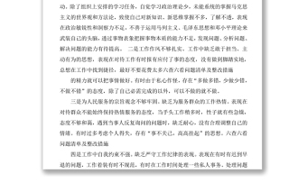 2025精选六查六看问题清单及整改措施——“六查六看”查摆情况总结免费下载