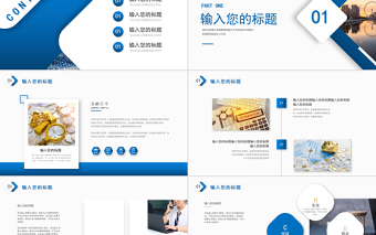 2025蓝色精美企业介绍PPT商务公司介绍模板免费下载