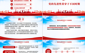 2025红色党建风百年党史学习心得体会主题演讲PPT庆祝中国共产党成立100周年主题演讲专题课件模板免费下载