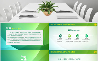 2025实用简洁安全生产学习培训PPT模板免费下载