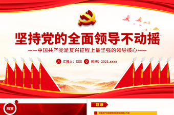 2025教育强国ppt党课免费下载
